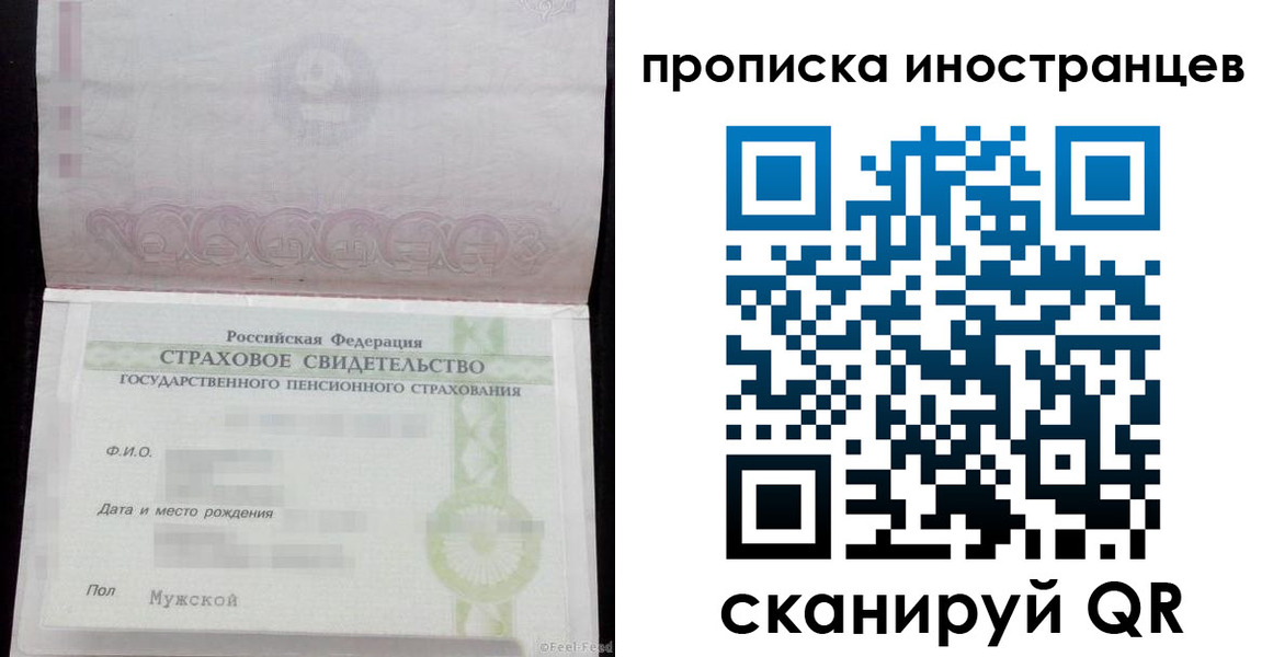 прописка гарантия в Николаевске-на-Амуре