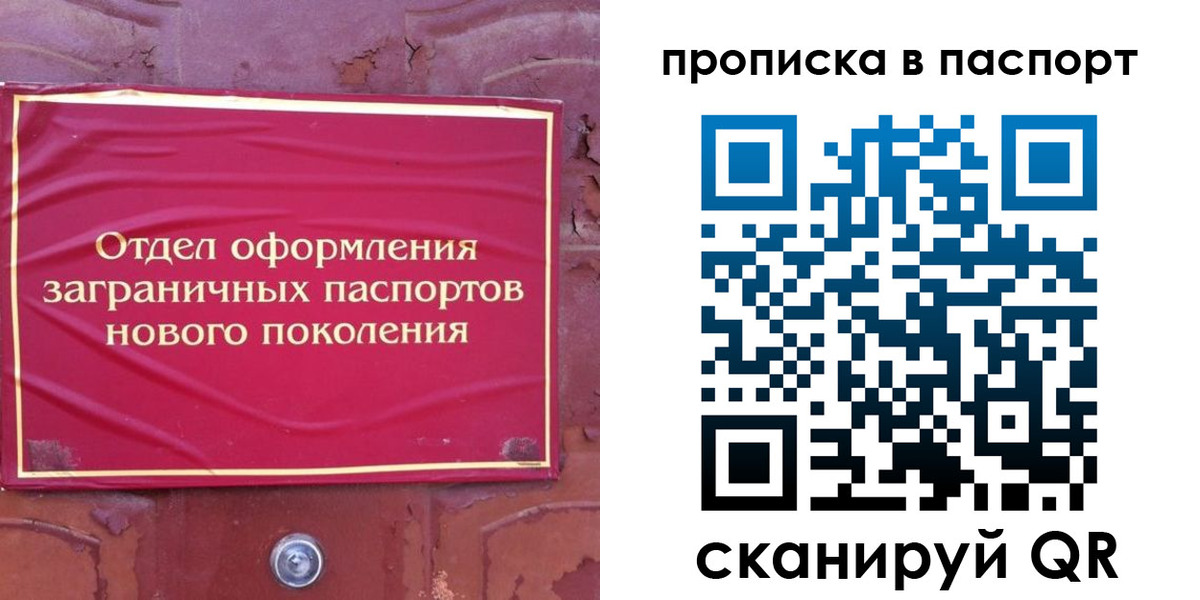 найти адрес прописки в Николаевске-на-Амуре