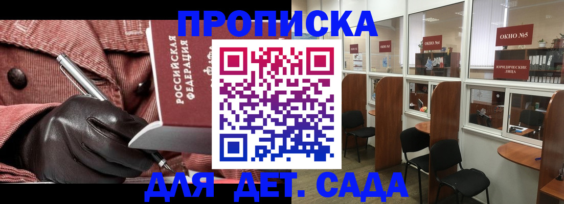 прописка для военкомата в Николаевске-на-Амуре