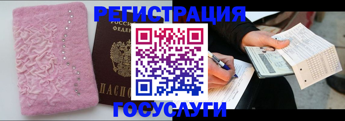 прописка в квартире в Николаевске-на-Амуре