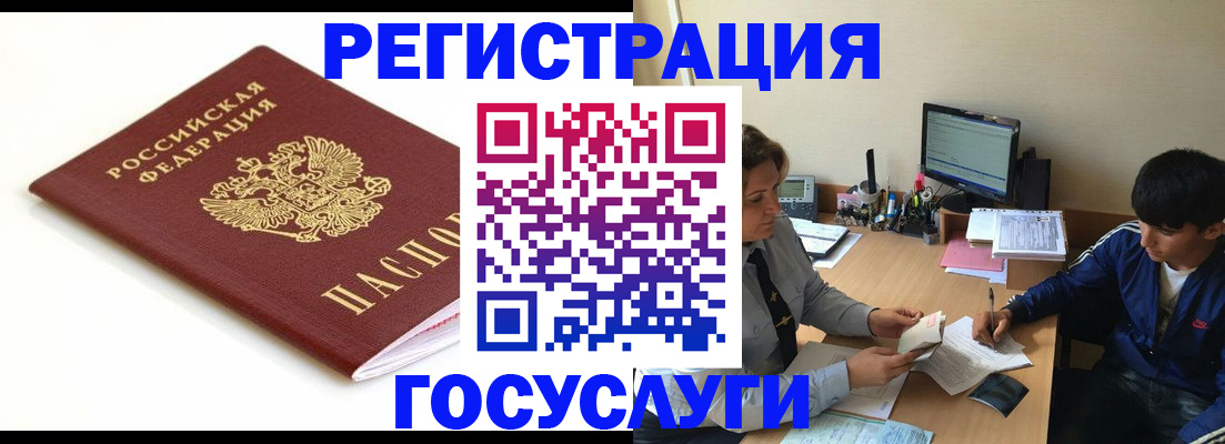 прописка 2025 в Николаевске-на-Амуре