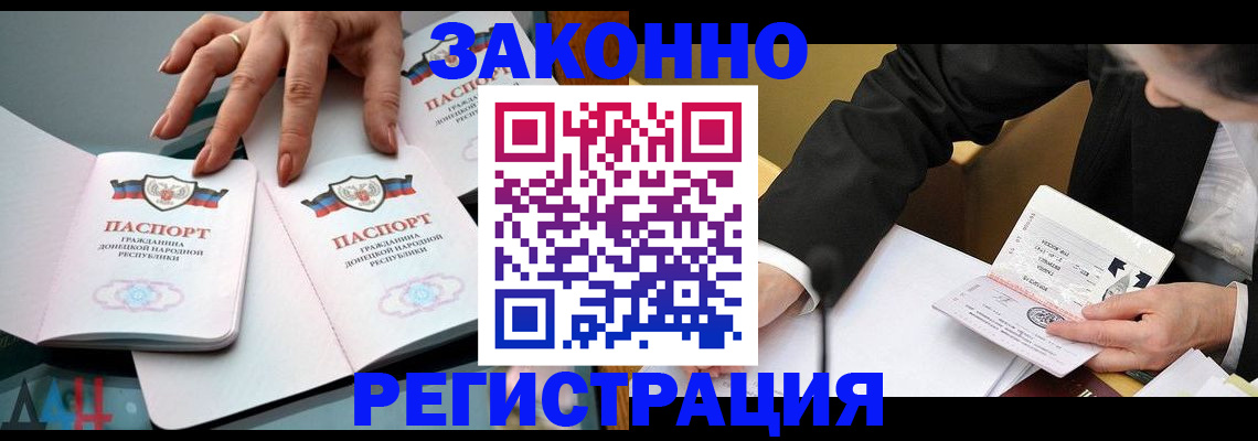 прописка иностранных граждан в Николаевске-на-Амуре