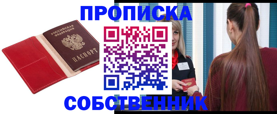 регистрация в Николаевске-на-Амуре