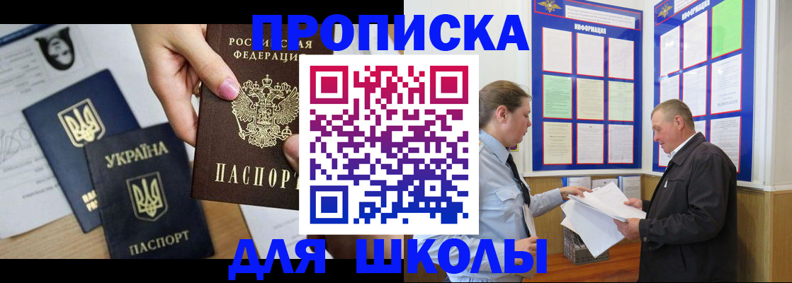 прописка регистрация в Николаевске-на-Амуре