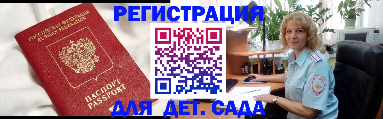 миграционный учет в Николаевске-на-Амуре