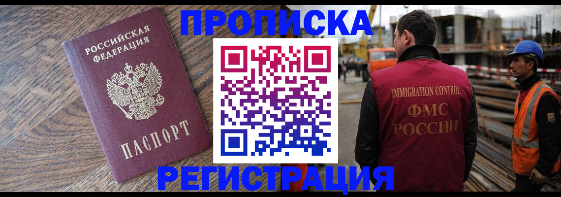 прописка для военкомата в Николаевске-на-Амуре
